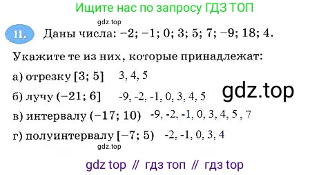Алгебра, 7 класс рабочая тетрадь, авторы: Ключникова Елена Михайловна, Комиссарова Ирина Владимировна, издательство Экзамен, Москва, 2017, белого цвета, страница 18, номер 11, Решение 3