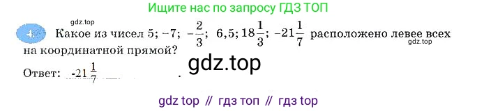 Алгебра, 7 класс рабочая тетрадь, авторы: Ключникова Елена Михайловна, Комиссарова Ирина Владимировна, издательство Экзамен, Москва, 2017, белого цвета, страница 16, номер 4, Решение 3