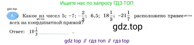 Алгебра, 7 класс рабочая тетрадь, авторы: Ключникова Елена Михайловна, Комиссарова Ирина Владимировна, издательство Экзамен, Москва, 2017, белого цвета, страница 16, номер 5, Решение 3