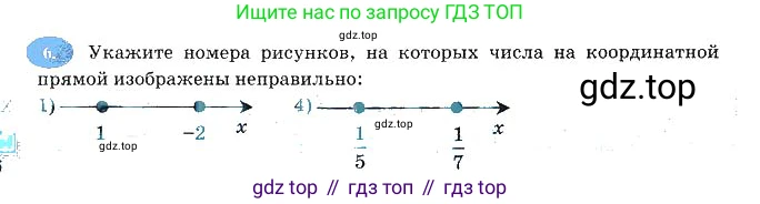 Алгебра, 7 класс рабочая тетрадь, авторы: Ключникова Елена Михайловна, Комиссарова Ирина Владимировна, издательство Экзамен, Москва, 2017, белого цвета, страница 16, номер 6, Решение 3