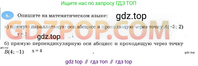 Алгебра, 7 класс рабочая тетрадь, авторы: Ключникова Елена Михайловна, Комиссарова Ирина Владимировна, издательство Экзамен, Москва, 2017, белого цвета, страница 22, номер 6, Решение 3