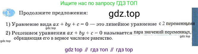 Алгебра, 7 класс рабочая тетрадь, авторы: Ключникова Елена Михайловна, Комиссарова Ирина Владимировна, издательство Экзамен, Москва, 2017, белого цвета, страница 23, номер 1, Решение 3