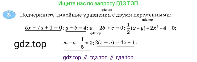 Алгебра, 7 класс рабочая тетрадь, авторы: Ключникова Елена Михайловна, Комиссарова Ирина Владимировна, издательство Экзамен, Москва, 2017, белого цвета, страница 23, номер 3, Решение 3