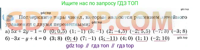 Алгебра, 7 класс рабочая тетрадь, авторы: Ключникова Елена Михайловна, Комиссарова Ирина Владимировна, издательство Экзамен, Москва, 2017, белого цвета, страница 24, номер 6, Решение 3
