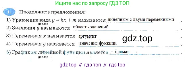 Алгебра, 7 класс рабочая тетрадь, авторы: Ключникова Елена Михайловна, Комиссарова Ирина Владимировна, издательство Экзамен, Москва, 2017, белого цвета, страница 25, номер 1, Решение 3