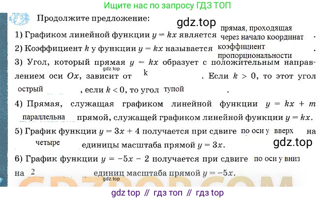 Алгебра, 7 класс рабочая тетрадь, авторы: Ключникова Елена Михайловна, Комиссарова Ирина Владимировна, издательство Экзамен, Москва, 2017, белого цвета, страница 30, номер 1, Решение 3