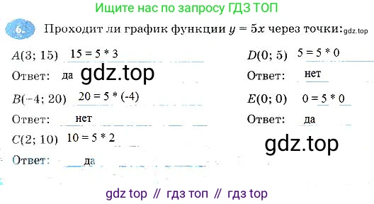 Алгебра, 7 класс рабочая тетрадь, авторы: Ключникова Елена Михайловна, Комиссарова Ирина Владимировна, издательство Экзамен, Москва, 2017, белого цвета, страница 32, номер 6, Решение 3