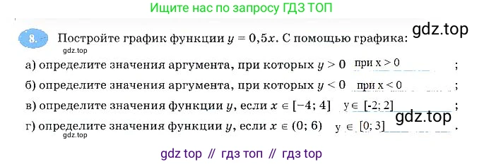 Алгебра, 7 класс рабочая тетрадь, авторы: Ключникова Елена Михайловна, Комиссарова Ирина Владимировна, издательство Экзамен, Москва, 2017, белого цвета, страница 34, номер 8, Решение 3
