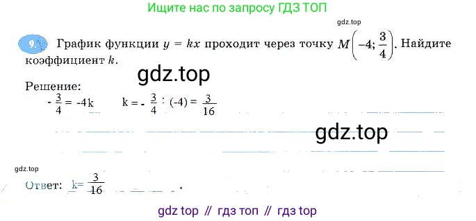 Алгебра, 7 класс рабочая тетрадь, авторы: Ключникова Елена Михайловна, Комиссарова Ирина Владимировна, издательство Экзамен, Москва, 2017, белого цвета, страница 34, номер 9, Решение 3