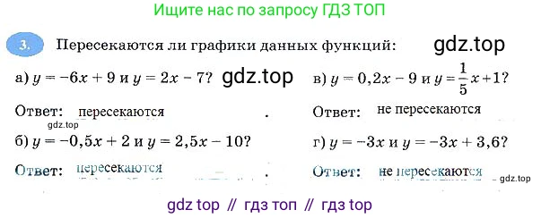 Алгебра, 7 класс рабочая тетрадь, авторы: Ключникова Елена Михайловна, Комиссарова Ирина Владимировна, издательство Экзамен, Москва, 2017, белого цвета, страница 35, номер 3, Решение 3
