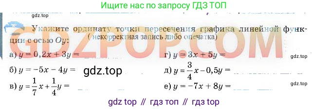 Алгебра, 7 класс рабочая тетрадь, авторы: Ключникова Елена Михайловна, Комиссарова Ирина Владимировна, издательство Экзамен, Москва, 2017, белого цвета, страница 36, номер 5, Решение 3