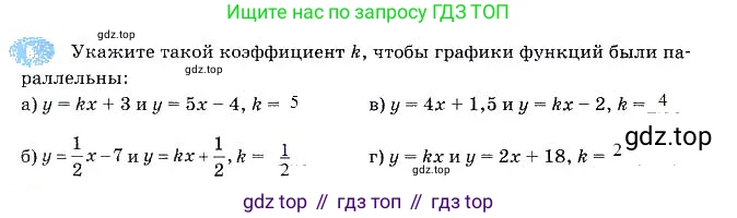 Алгебра, 7 класс рабочая тетрадь, авторы: Ключникова Елена Михайловна, Комиссарова Ирина Владимировна, издательство Экзамен, Москва, 2017, белого цвета, страница 36, номер 6, Решение 3