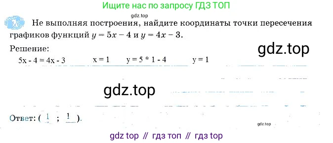 Алгебра, 7 класс рабочая тетрадь, авторы: Ключникова Елена Михайловна, Комиссарова Ирина Владимировна, издательство Экзамен, Москва, 2017, белого цвета, страница 36, номер 7, Решение 3