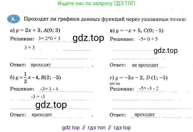 Алгебра, 7 класс рабочая тетрадь, авторы: Ключникова Елена Михайловна, Комиссарова Ирина Владимировна, издательство Экзамен, Москва, 2017, белого цвета, страница 37, номер 8, Решение 3