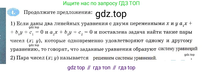Алгебра, 7 класс рабочая тетрадь, авторы: Ключникова Елена Михайловна, Комиссарова Ирина Владимировна, издательство Экзамен, Москва, 2017, белого цвета, страница 38, номер 1, Решение 3