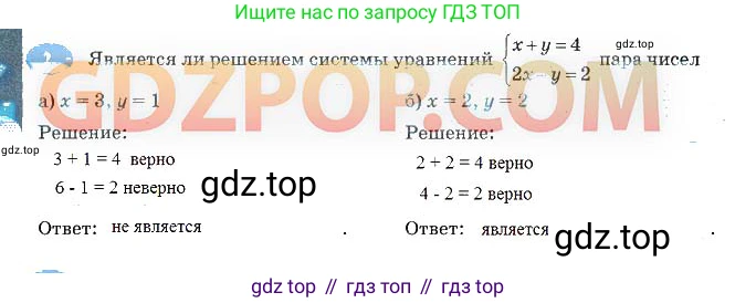 Алгебра, 7 класс рабочая тетрадь, авторы: Ключникова Елена Михайловна, Комиссарова Ирина Владимировна, издательство Экзамен, Москва, 2017, белого цвета, страница 38, номер 2, Решение 3