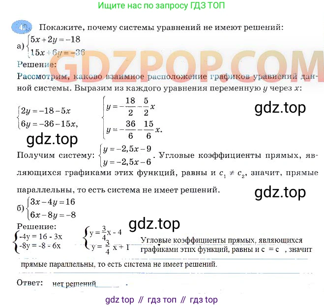Алгебра, 7 класс рабочая тетрадь, авторы: Ключникова Елена Михайловна, Комиссарова Ирина Владимировна, издательство Экзамен, Москва, 2017, белого цвета, страница 39, номер 4, Решение 3