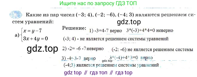 Алгебра, 7 класс рабочая тетрадь, авторы: Ключникова Елена Михайловна, Комиссарова Ирина Владимировна, издательство Экзамен, Москва, 2017, белого цвета, страница 41, номер 8, Решение 3
