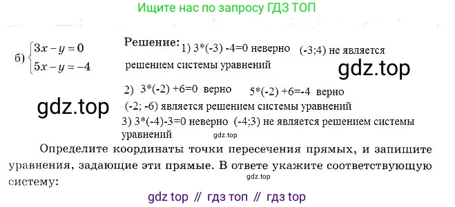 Алгебра, 7 класс рабочая тетрадь, авторы: Ключникова Елена Михайловна, Комиссарова Ирина Владимировна, издательство Экзамен, Москва, 2017, белого цвета, страница 41, номер 8, Решение 3 (продолжение 2)