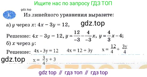Алгебра, 7 класс рабочая тетрадь, авторы: Ключникова Елена Михайловна, Комиссарова Ирина Владимировна, издательство Экзамен, Москва, 2017, белого цвета, страница 43, номер 1, Решение 3