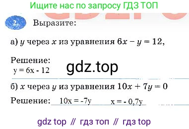 Алгебра, 7 класс рабочая тетрадь, авторы: Ключникова Елена Михайловна, Комиссарова Ирина Владимировна, издательство Экзамен, Москва, 2017, белого цвета, страница 43, номер 2, Решение 3