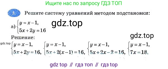 Алгебра, 7 класс рабочая тетрадь, авторы: Ключникова Елена Михайловна, Комиссарова Ирина Владимировна, издательство Экзамен, Москва, 2017, белого цвета, страница 43, номер 3, Решение 3