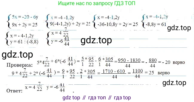 Алгебра, 7 класс рабочая тетрадь, авторы: Ключникова Елена Михайловна, Комиссарова Ирина Владимировна, издательство Экзамен, Москва, 2017, белого цвета, страница 44, номер 4, Решение 3 (продолжение 2)