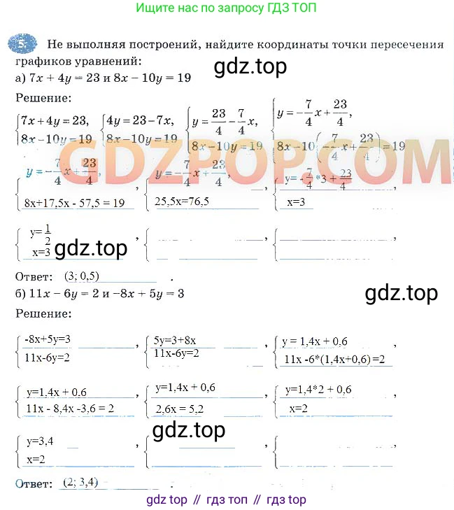 Алгебра, 7 класс рабочая тетрадь, авторы: Ключникова Елена Михайловна, Комиссарова Ирина Владимировна, издательство Экзамен, Москва, 2017, белого цвета, страница 45, номер 5, Решение 3