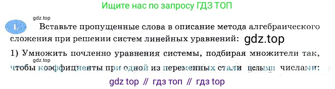 Алгебра, 7 класс рабочая тетрадь, авторы: Ключникова Елена Михайловна, Комиссарова Ирина Владимировна, издательство Экзамен, Москва, 2017, белого цвета, страница 47, номер 1, Решение 3