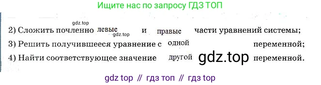 Алгебра, 7 класс рабочая тетрадь, авторы: Ключникова Елена Михайловна, Комиссарова Ирина Владимировна, издательство Экзамен, Москва, 2017, белого цвета, страница 47, номер 1, Решение 3 (продолжение 2)