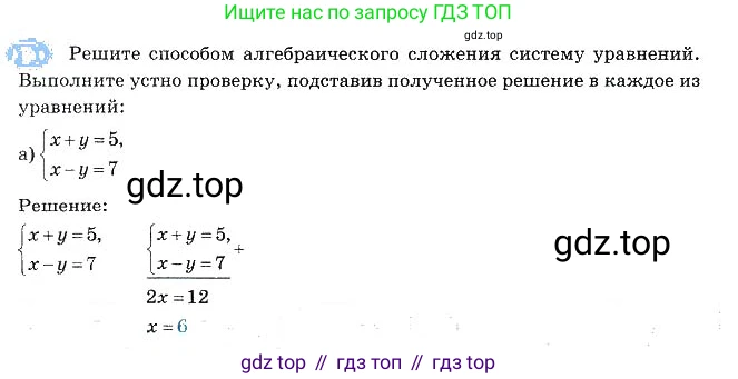 Алгебра, 7 класс рабочая тетрадь, авторы: Ключникова Елена Михайловна, Комиссарова Ирина Владимировна, издательство Экзамен, Москва, 2017, белого цвета, страница 48, номер 3, Решение 3