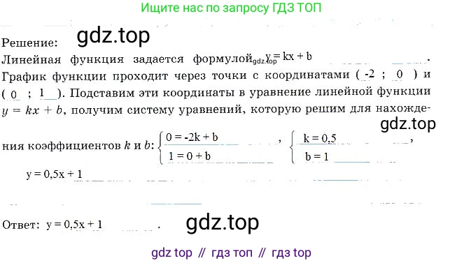 Алгебра, 7 класс рабочая тетрадь, авторы: Ключникова Елена Михайловна, Комиссарова Ирина Владимировна, издательство Экзамен, Москва, 2017, белого цвета, страница 51, номер 6, Решение 3 (продолжение 2)