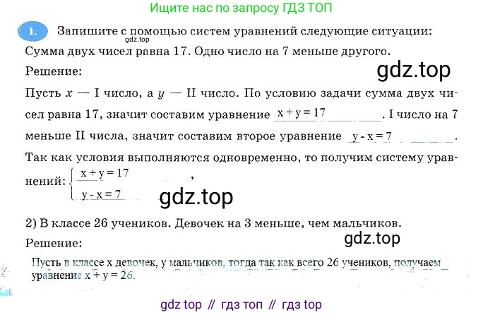 Алгебра, 7 класс рабочая тетрадь, авторы: Ключникова Елена Михайловна, Комиссарова Ирина Владимировна, издательство Экзамен, Москва, 2017, белого цвета, страница 52, номер 1, Решение 3