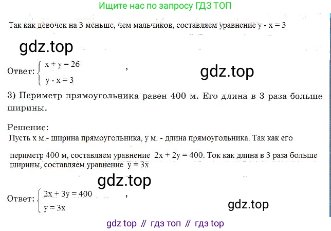 Алгебра, 7 класс рабочая тетрадь, авторы: Ключникова Елена Михайловна, Комиссарова Ирина Владимировна, издательство Экзамен, Москва, 2017, белого цвета, страница 52, номер 1, Решение 3 (продолжение 2)