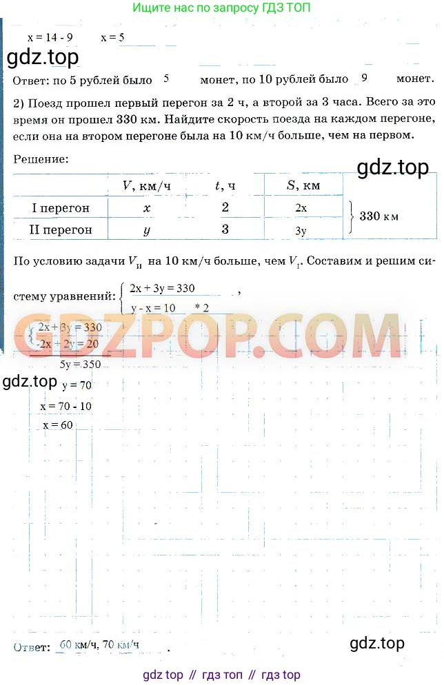 Алгебра, 7 класс рабочая тетрадь, авторы: Ключникова Елена Михайловна, Комиссарова Ирина Владимировна, издательство Экзамен, Москва, 2017, белого цвета, страница 53, номер 2, Решение 3 (продолжение 2)