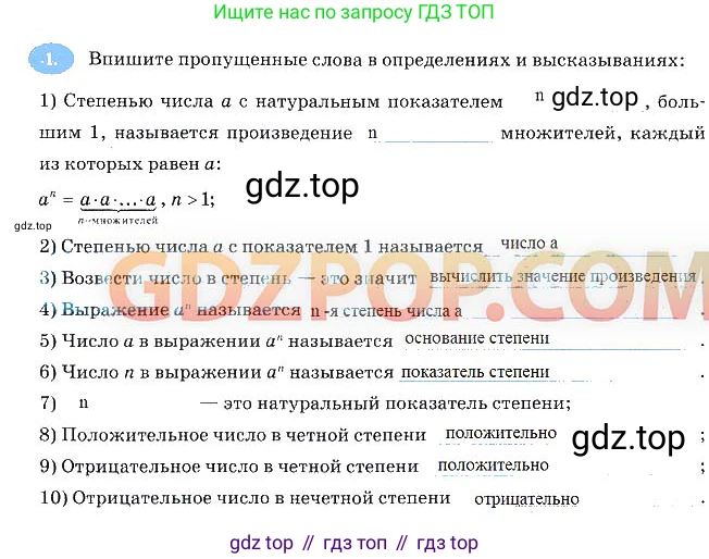 Алгебра, 7 класс рабочая тетрадь, авторы: Ключникова Елена Михайловна, Комиссарова Ирина Владимировна, издательство Экзамен, Москва, 2017, белого цвета, страница 57, номер 1, Решение 3
