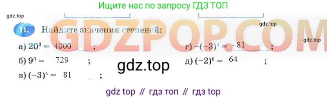 Алгебра, 7 класс рабочая тетрадь, авторы: Ключникова Елена Михайловна, Комиссарова Ирина Владимировна, издательство Экзамен, Москва, 2017, белого цвета, страница 59, номер 11, Решение 3