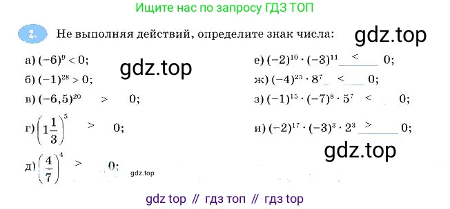 Алгебра, 7 класс рабочая тетрадь, авторы: Ключникова Елена Михайловна, Комиссарова Ирина Владимировна, издательство Экзамен, Москва, 2017, белого цвета, страница 57, номер 2, Решение 3