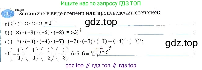 Алгебра, 7 класс рабочая тетрадь, авторы: Ключникова Елена Михайловна, Комиссарова Ирина Владимировна, издательство Экзамен, Москва, 2017, белого цвета, страница 58, номер 3, Решение 3