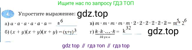 Алгебра, 7 класс рабочая тетрадь, авторы: Ключникова Елена Михайловна, Комиссарова Ирина Владимировна, издательство Экзамен, Москва, 2017, белого цвета, страница 58, номер 4, Решение 3