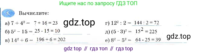 Алгебра, 7 класс рабочая тетрадь, авторы: Ключникова Елена Михайловна, Комиссарова Ирина Владимировна, издательство Экзамен, Москва, 2017, белого цвета, страница 58, номер 5, Решение 3