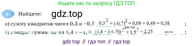 Алгебра, 7 класс рабочая тетрадь, авторы: Ключникова Елена Михайловна, Комиссарова Ирина Владимировна, издательство Экзамен, Москва, 2017, белого цвета, страница 58, номер 8, Решение 3
