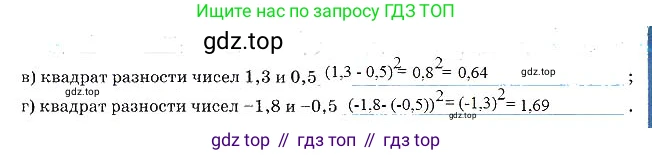 Алгебра, 7 класс рабочая тетрадь, авторы: Ключникова Елена Михайловна, Комиссарова Ирина Владимировна, издательство Экзамен, Москва, 2017, белого цвета, страница 58, номер 8, Решение 3 (продолжение 2)