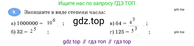 Алгебра, 7 класс рабочая тетрадь, авторы: Ключникова Елена Михайловна, Комиссарова Ирина Владимировна, издательство Экзамен, Москва, 2017, белого цвета, страница 59, номер 9, Решение 3