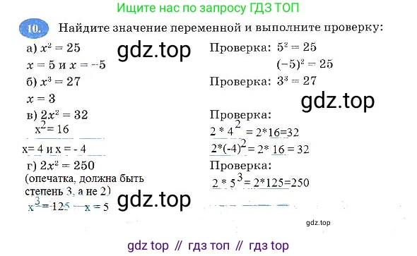 Алгебра, 7 класс рабочая тетрадь, авторы: Ключникова Елена Михайловна, Комиссарова Ирина Владимировна, издательство Экзамен, Москва, 2017, белого цвета, страница 61, номер 10, Решение 3