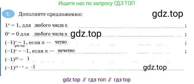 Алгебра, 7 класс рабочая тетрадь, авторы: Ключникова Елена Михайловна, Комиссарова Ирина Владимировна, издательство Экзамен, Москва, 2017, белого цвета, страница 60, номер 2, Решение 3