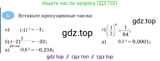 Алгебра, 7 класс рабочая тетрадь, авторы: Ключникова Елена Михайловна, Комиссарова Ирина Владимировна, издательство Экзамен, Москва, 2017, белого цвета, страница 60, номер 3, Решение 3