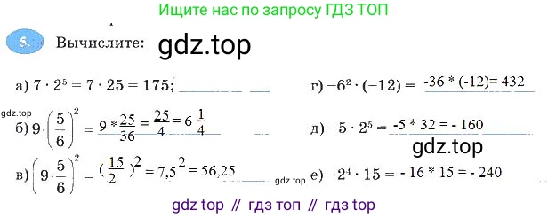 Алгебра, 7 класс рабочая тетрадь, авторы: Ключникова Елена Михайловна, Комиссарова Ирина Владимировна, издательство Экзамен, Москва, 2017, белого цвета, страница 60, номер 5, Решение 3