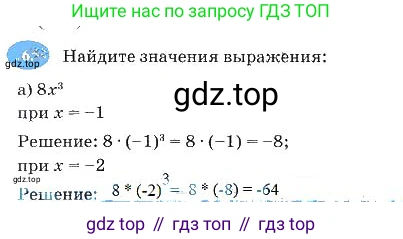 Алгебра, 7 класс рабочая тетрадь, авторы: Ключникова Елена Михайловна, Комиссарова Ирина Владимировна, издательство Экзамен, Москва, 2017, белого цвета, страница 60, номер 6, Решение 3