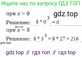 Алгебра, 7 класс рабочая тетрадь, авторы: Ключникова Елена Михайловна, Комиссарова Ирина Владимировна, издательство Экзамен, Москва, 2017, белого цвета, страница 60, номер 6, Решение 3 (продолжение 2)